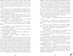 Восхитительная ведьма - Фото 1