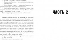 Восхитительная ведьма - Фото 5