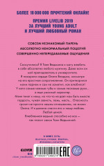 Влюбленная ведьма - Фото 6