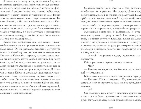 Босиком по траве