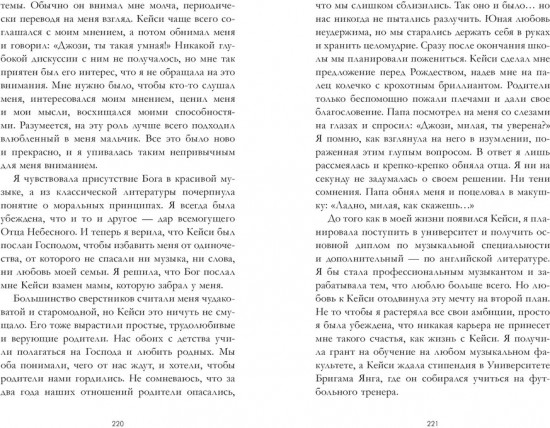 Босиком по траве