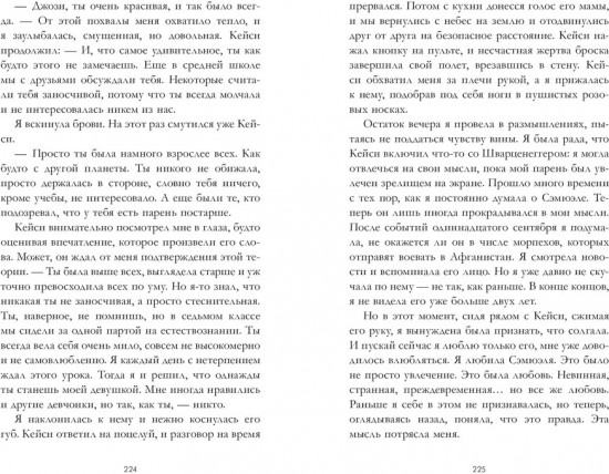 Босиком по траве