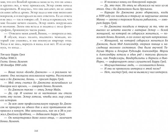 Книга песен Бенни Ламента