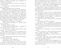 Книга песен Бенни Ламента - Фото 4