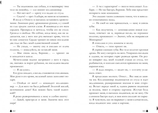 В ореоле тьмы