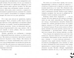 Смена - Фото 5