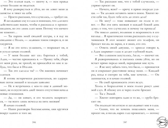 Шестое чувство