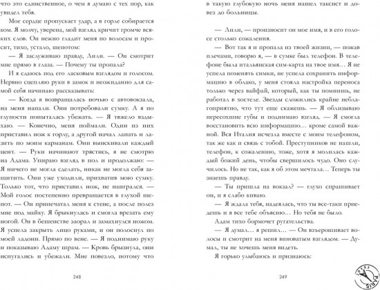 Шестое чувство