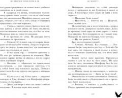 48 минут. Осколки - Фото 4