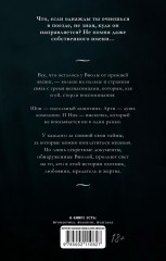 48 минут. Осколки - Фото 6
