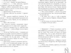 Разрушенный рыцарь - Фото 1
