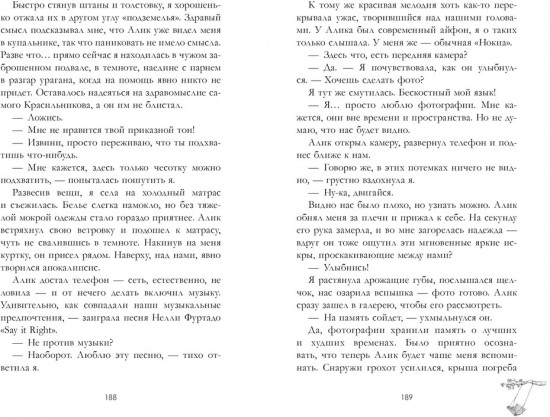 Сердце лета