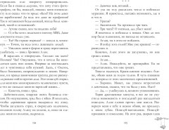 Сердце лета - Фото 4