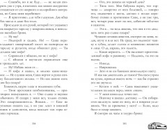 На полной скорости - Фото 1