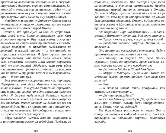 О чем знает ветер
