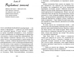 О чем знает ветер - Фото 5