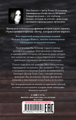О чем знает ветер - Фото 6