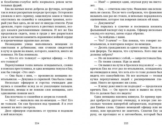 Из песка и пепла