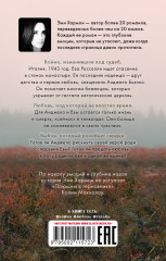 Из песка и пепла - Фото 6