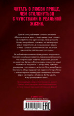 Библиотека потерянных вещей - Фото 1