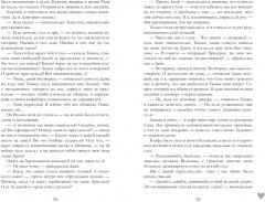 #НенавистьЛюбовь - Фото 4