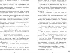 #НенавистьЛюбовь - Фото 5