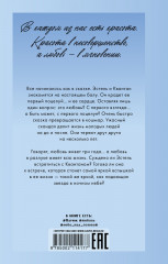 Падающая Звезда - Фото 6