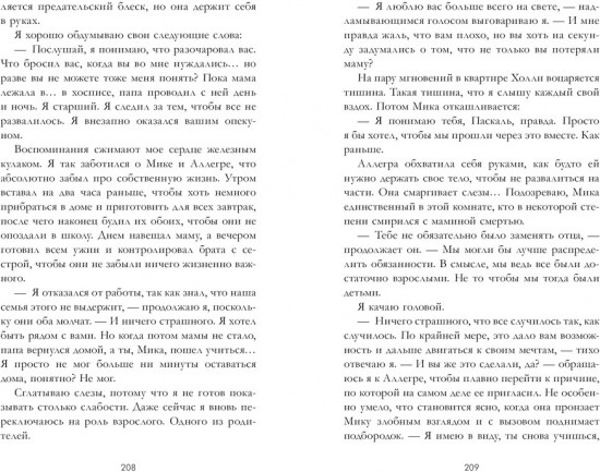 Жизнь по обмену