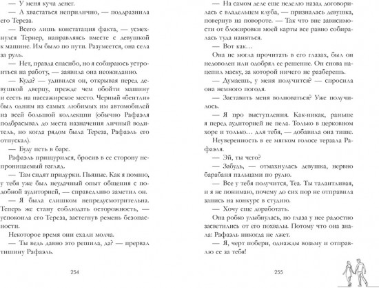 Разрушенный рыцарь