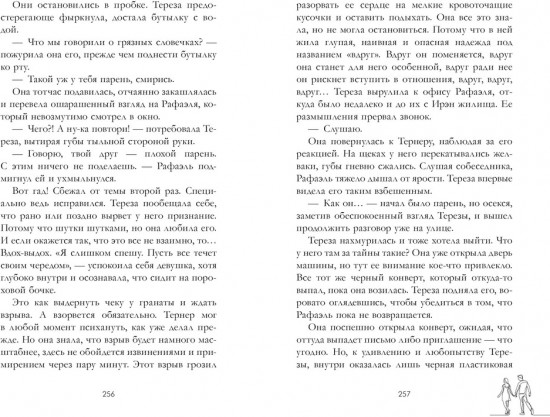Разрушенный рыцарь