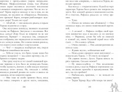Разрушенный рыцарь - Фото 4