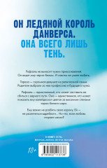 Разрушенный рыцарь - Фото 6