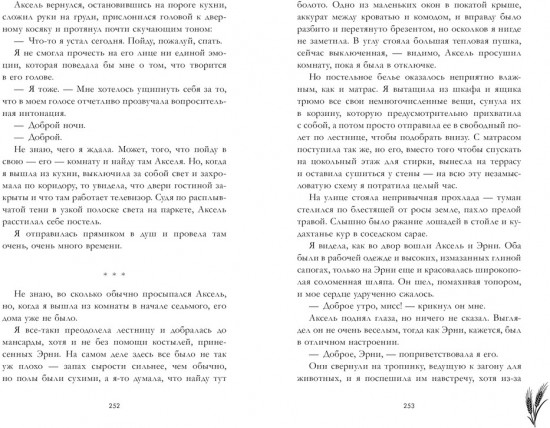 Причина остаться