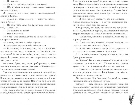Причина остаться