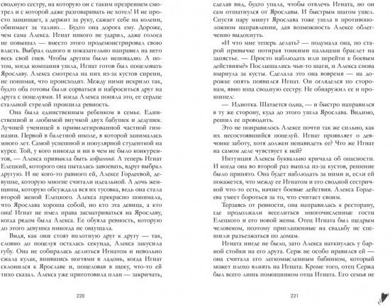 Запрети любить. Лимитированная подарочная коллекция