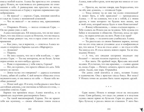 Запрети любить. Лимитированная подарочная коллекция