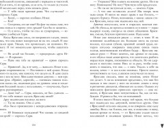 Запрети любить. Лимитированная подарочная коллекция - Фото 3
