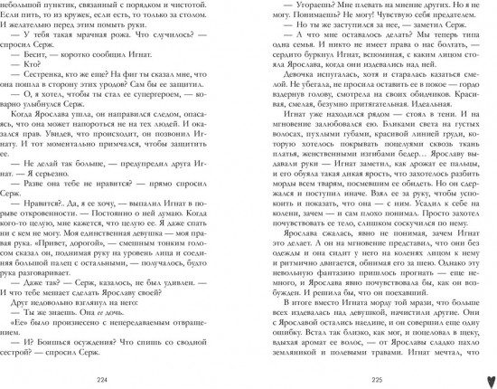 Запрети любить. Лимитированная подарочная коллекция