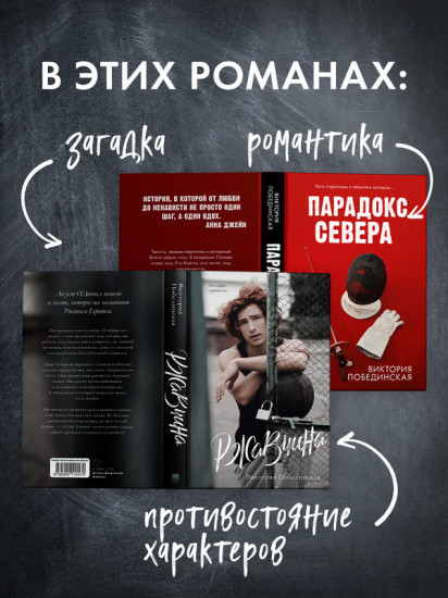 Парадокс севера. Ржавчина. Комплект книг