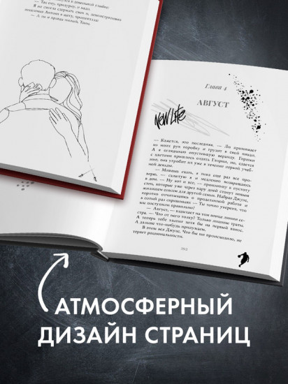 Парадокс севера. Ржавчина. Комплект книг
