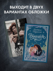 Парадокс севера. Ржавчина. Комплект книг - Фото 5