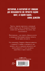 Парадокс севера. Ржавчина. Комплект книг - Фото 8