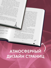 Комплект книг «В ореоле тьмы», «Артур, Луи и Адель» - Фото 7
