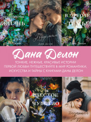 Комплект книг «В ореоле тьмы», «Артур, Луи и Адель» - Фото 8