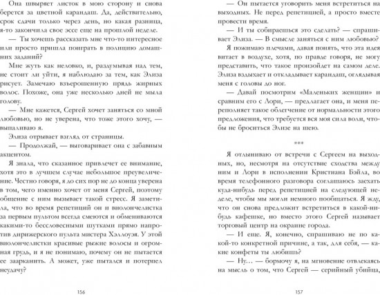 Вселенная между нами