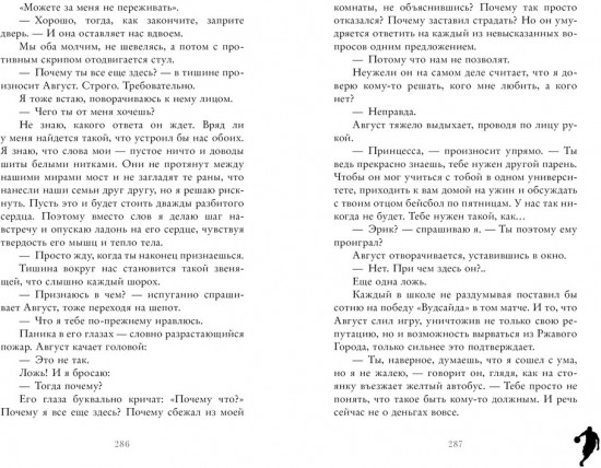 Ржавчина