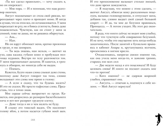 Ржавчина
