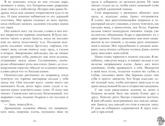 Его Мальвина