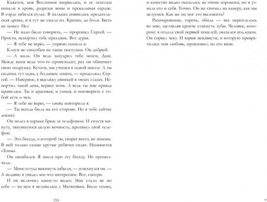 #ЛюбовьНенависть