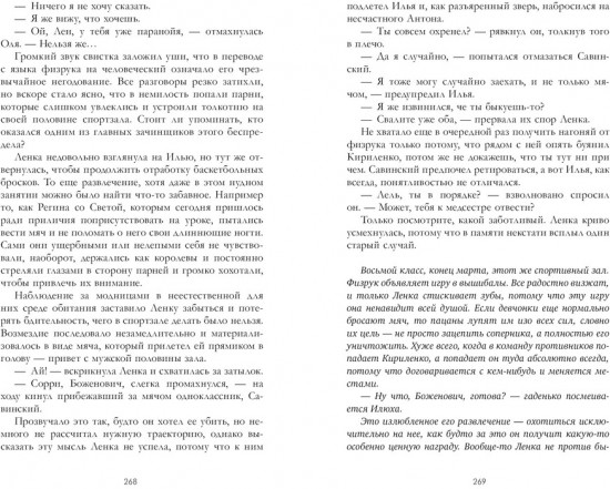 Любовь или действие?
